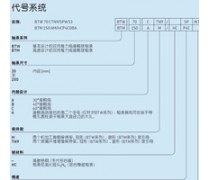 高速止推軸承代號系統